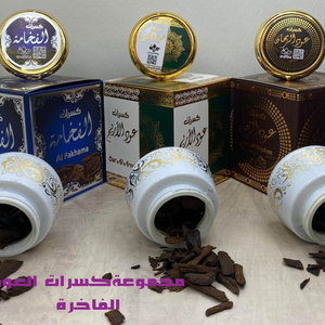 مجموعة كسرات العود الفاخرة