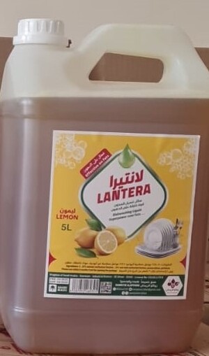 لانتيرا غسيل صحون أصفر ٥ لتر