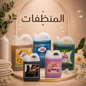 المنظفات